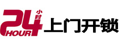 银海24小时锁行